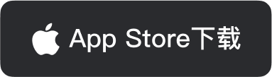 App Store 下载智能翻译