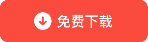 免费下载智能翻译软件