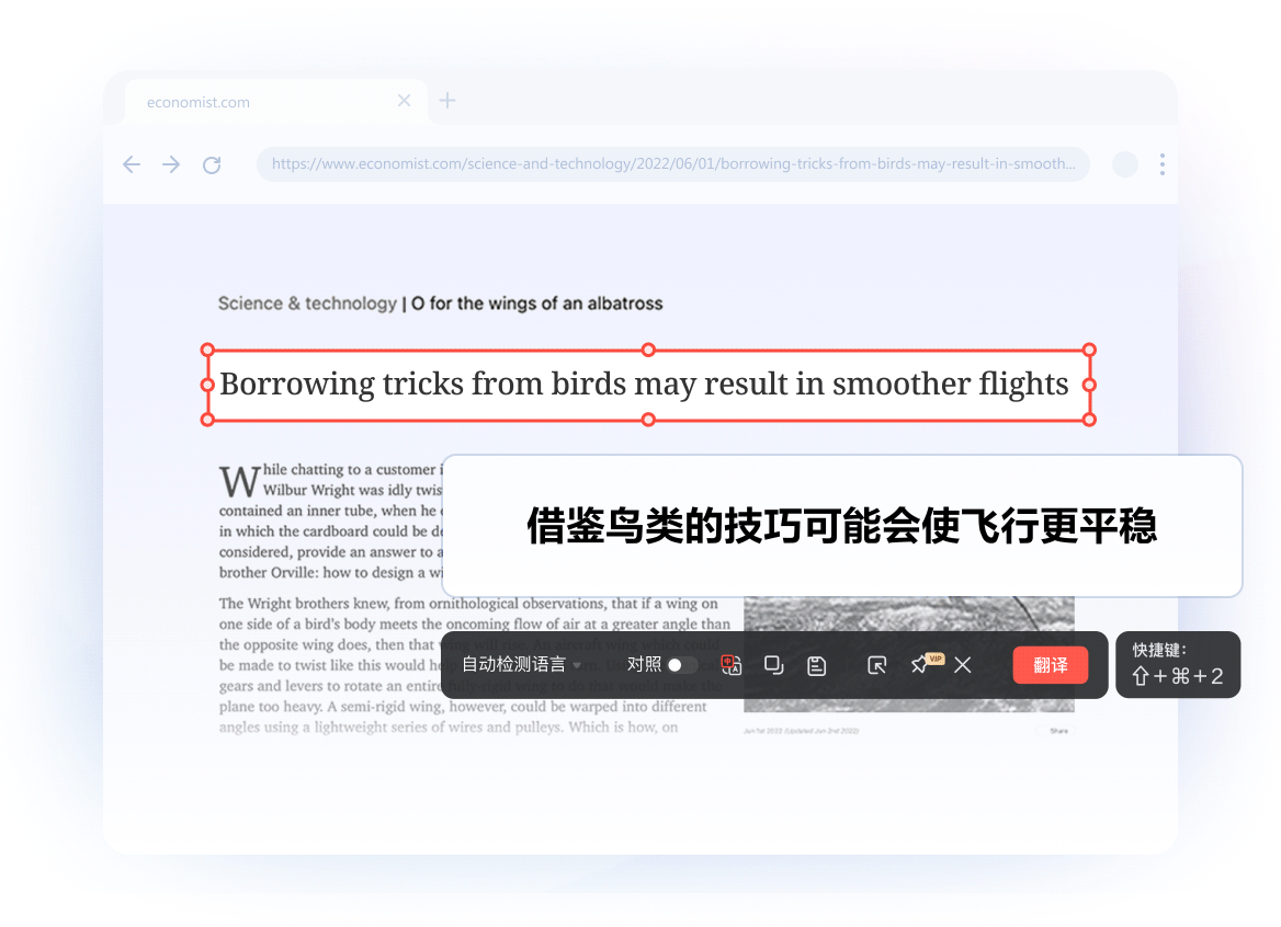 屏幕截图翻译