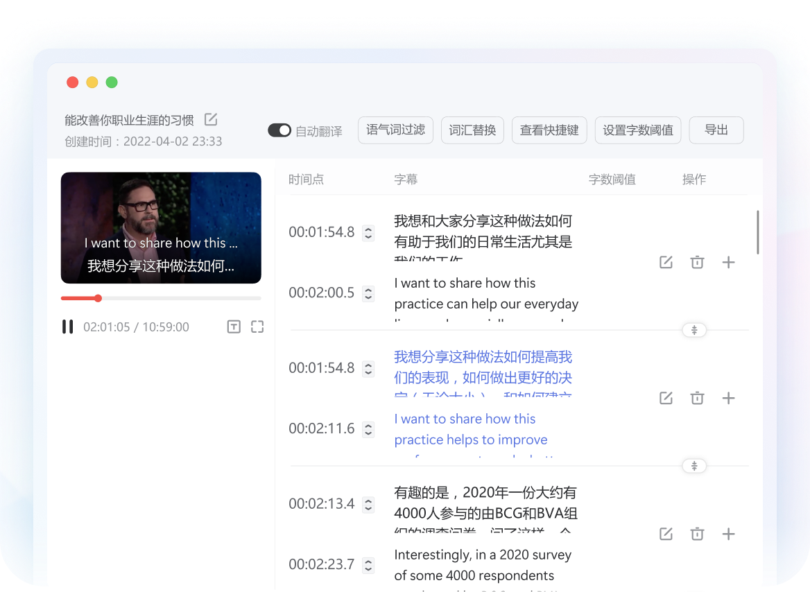 字幕翻译功能