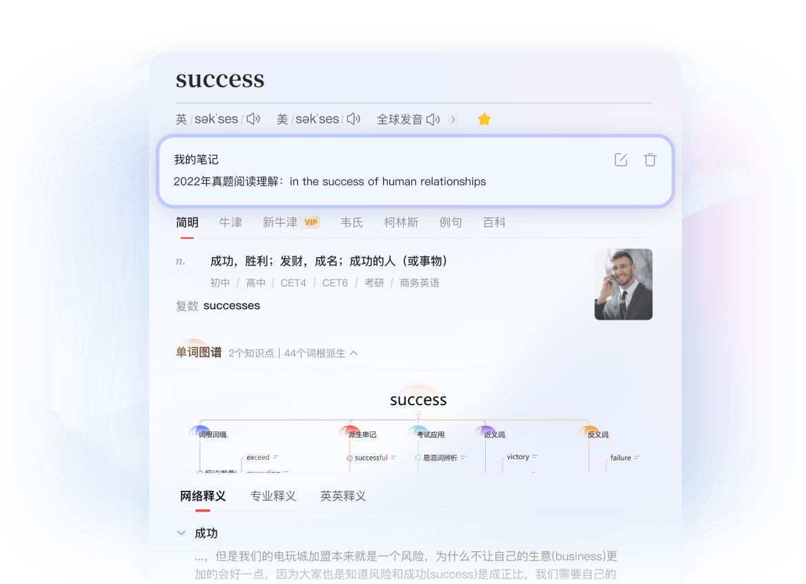 智能查词功能